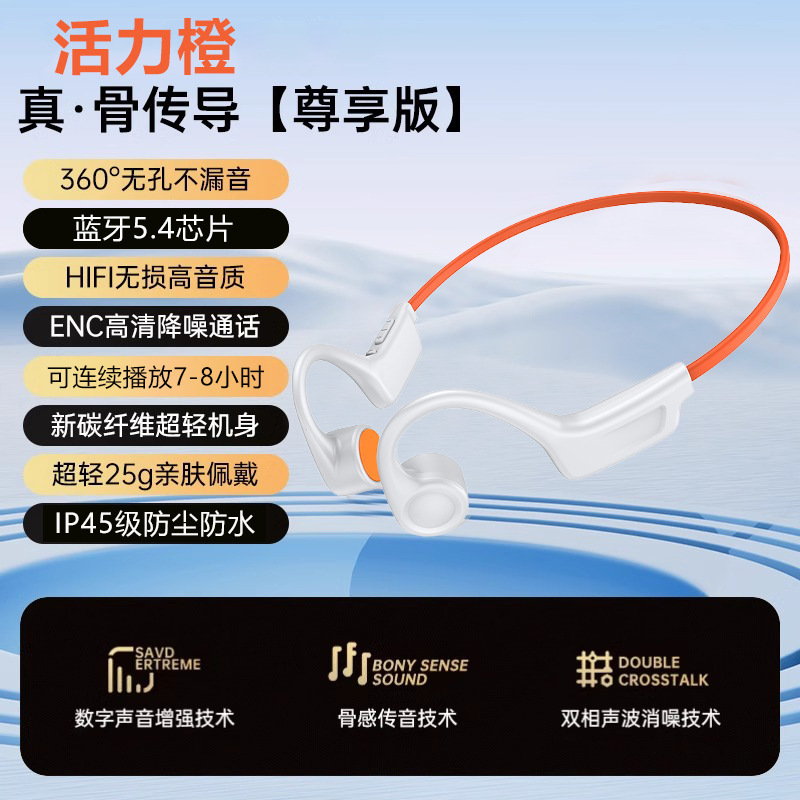 骨传导蓝牙耳机新款开放式无线专业防汗跑步运动专用超长续航通话|undefined