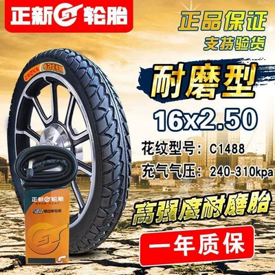 Non-industrial tires – other 25/2.5/3.0/2.50 - 16x250-zhengxin-inner-and-outer-tire-set-high-cost-performance-ratio