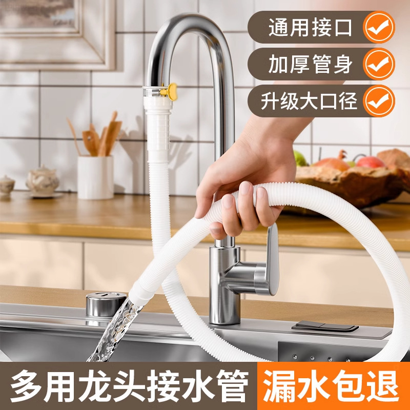 Water Pipe Hose Connected to Faucet Extension Pipe Household Plastic Drain Pipe Tap Water Pipe Outlet Pipe Silicone Hose