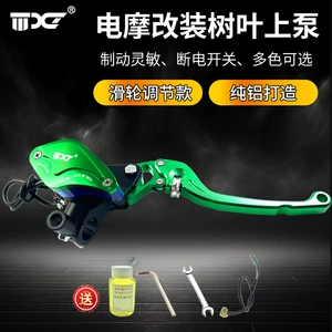 Motorcycle genuine goods motorcycle electric car modified disc brake upper pump Zuma turtle monkey brake disc brake upper pump