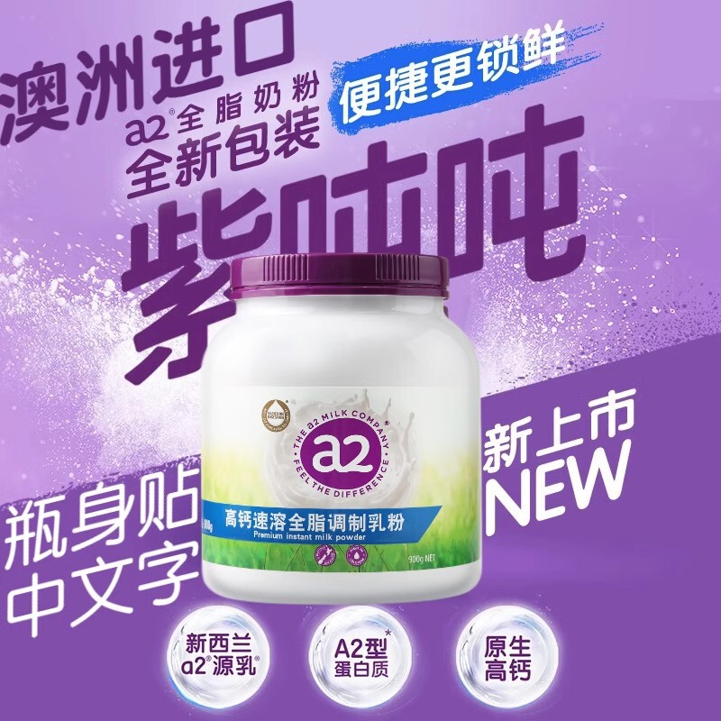 Australia Imports A2 Purple Tons Adult Milk Powder 900g Whole Fat High Protein Family Nutrition Student Youth Milk Powder Australia Imports A2 Purple Tons Adult Milk Powder 900g Whole Fat High Protein Family Nutrition Student Youth Milk Powder