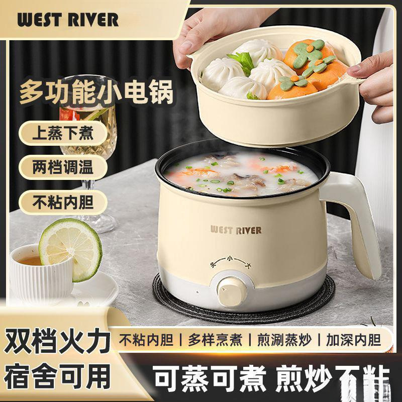 德国全自动蒸煮一体小电煮锅多功能电火锅学生宿舍煮面电锅电炒锅|undefined