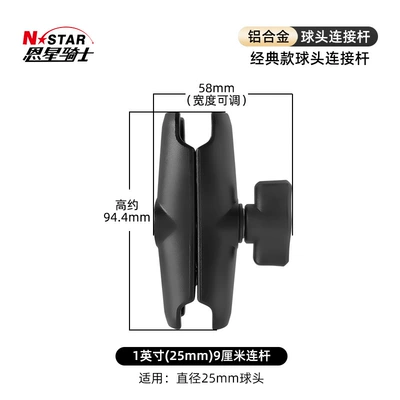 motorcycle phone holder, 25mm fixed Motosiklet ləvazimatları və aksesuarları - 9cm-connecting-rod-25mm-ball-head