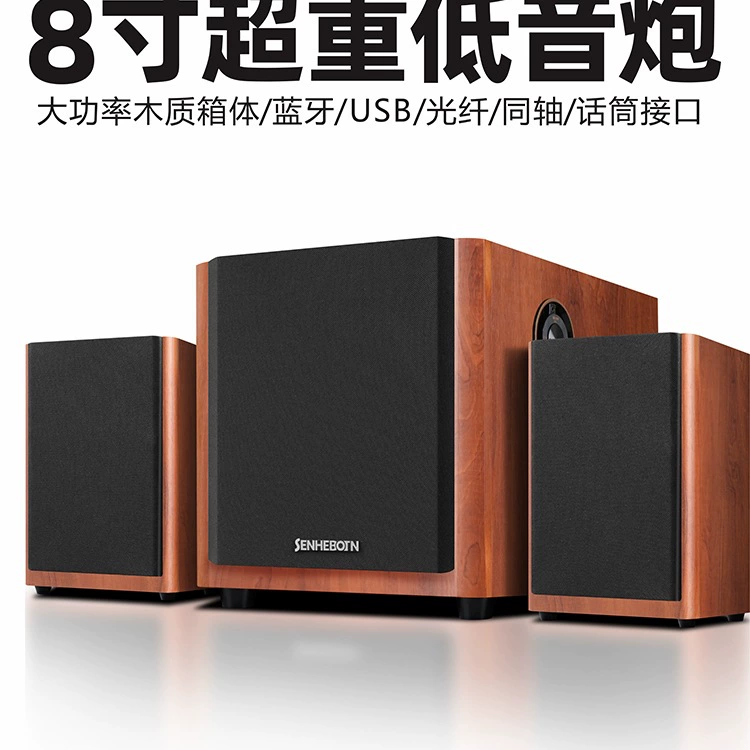 Бесплатная доставка, бесплатная доставка Sennheiser Burton, тяжелый сабвуфер, компьютерный аудио, настольный домашний мощный Bluetooth-динамик 2,1, кольцо