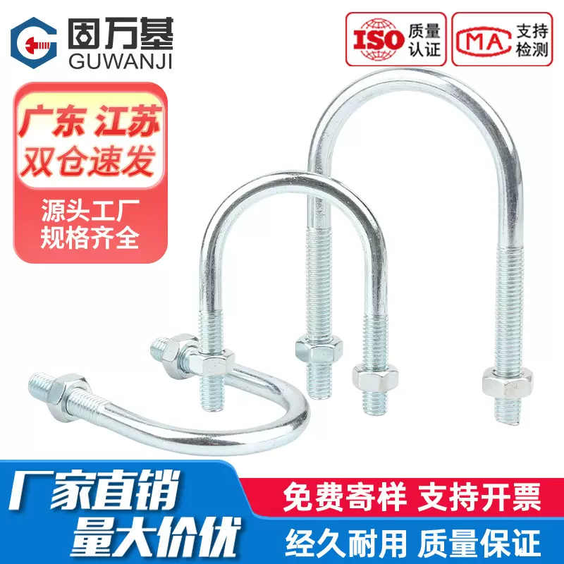 厂家直销镀锌U型螺栓加长U形螺丝带螺母组合夹管卡固定连接件卡扣