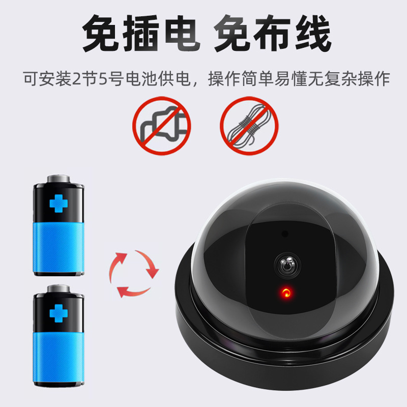 半球式仿真监控摄像头仿真摄像头大号带LED灯防贼家用监控摄像头|undefined