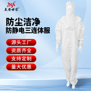 Coveralls, Anti-Static Clean Suits, Dust-Proof Suits, Food Factories, Pharmaceutical Factories, Electronics Factories, Clean Workshops, Dust-Free Work Clothes