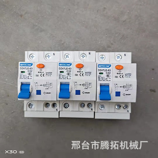 Residual Current Circuit Breaker Household 63A Air Switch Protection with Residual Current Circuit Breaker