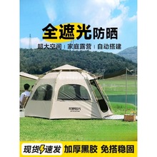 露营帐篷户外野营过夜装备二合一加厚室内公园全自动防雨默认项