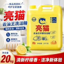 洗洁精;多用途清洁剂;洗衣液
