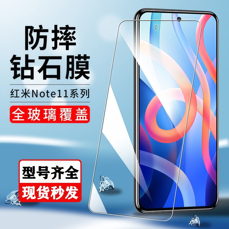 Suitable for Xiaomi Redmi Note11 Tempered Film Full Screen 11Pro Anti-Blue Light 11Tpro + Privacy Film 11Se Film