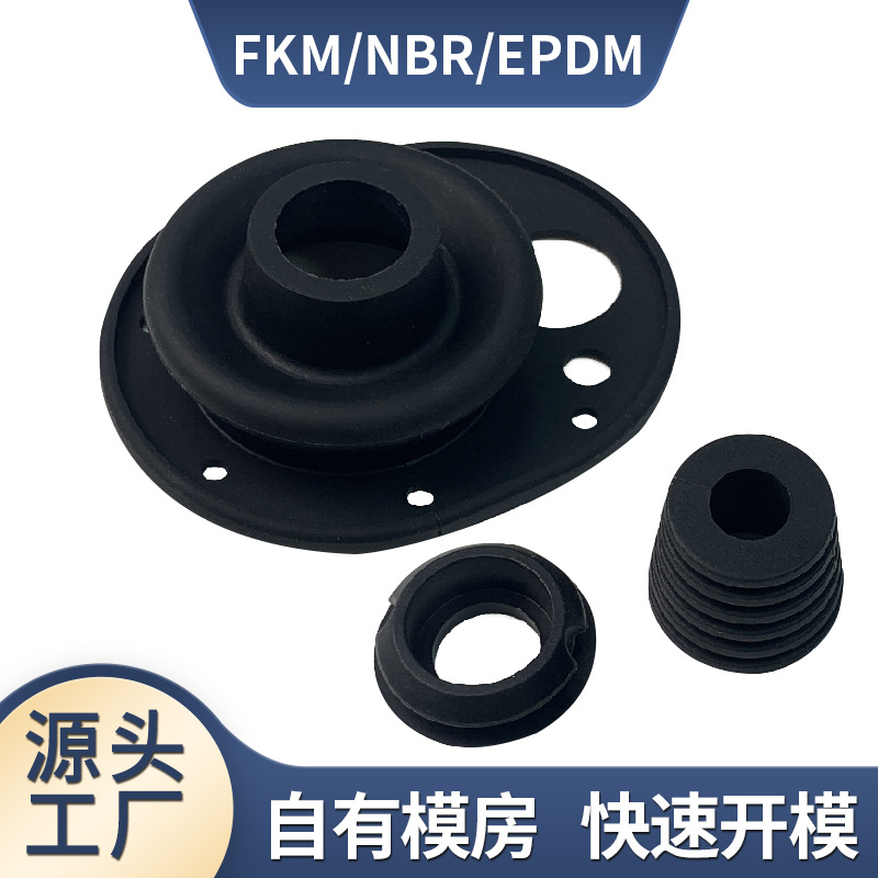 FKM橡胶异型件定制工厂 EPDM减震罩防尘套 FFKM密封垫片加工工厂