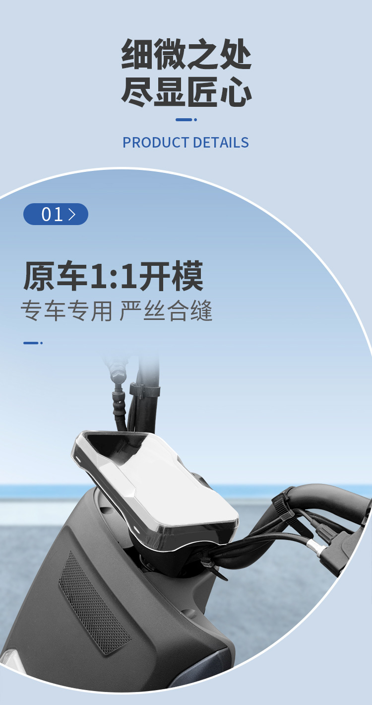 Minchao is suitable for Wuyang Honda UBE instrument case waterproof cover screen display protective cover dust cover accessories