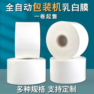 Manufacturer Automatic Packaging Roll Film Pet Emulsion White Pe Composite Packaging Machine Nozzle Beer Bag Food Packaging Film