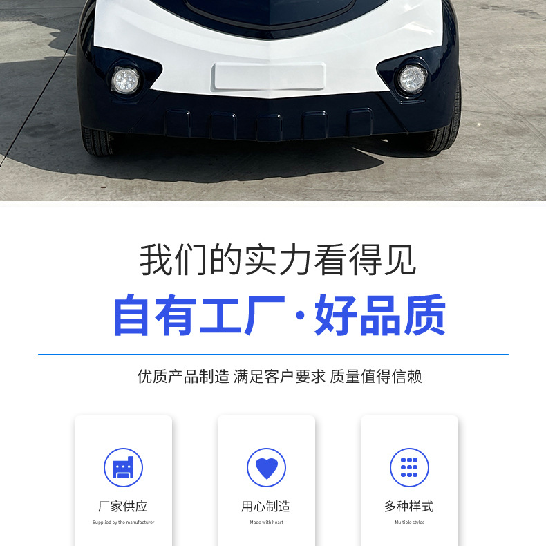 5 Electric Patrol Vehicles in the Scenic Area