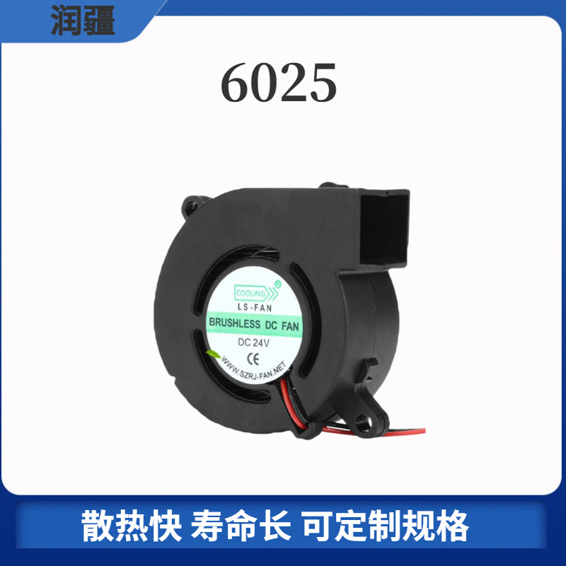 厂家直供DC6025直流涡轮鼓风机高转速大风量静音排风低噪静音