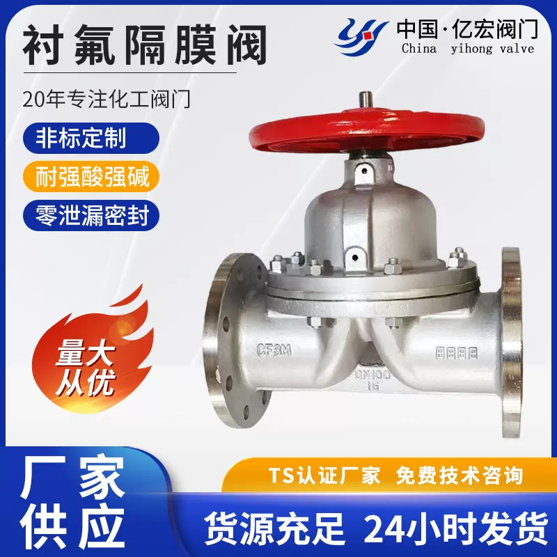 非标定做衬氟不锈钢法兰衬氟隔膜阀手动电动阀门厂家英标国标