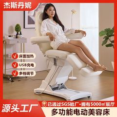 新款电动美容床升降加热美体医美注射按摩床微整形医院美容院专用