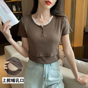 Top-up Non-zipper Summer Breastfeeding Top Short-sleeved Postpartum Hot Mom's Out-of-house Lace Stitching Summer Thin Breastfeeding
