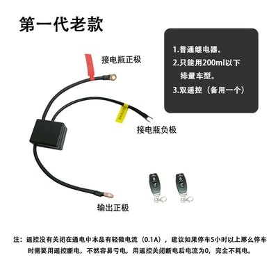 Motorcycle Circuit Breaker Battery Car on the line of fire - dual-remote-control-suitable-for-displacement-under-200ml-read-instructions-first-optional-gen-1
