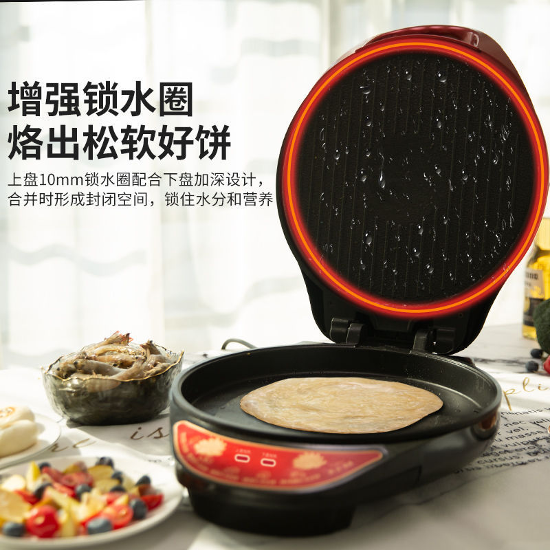 电饼铛烙饼专用【保修3年】家用全自动多功能煎烤烙饼锅加深大号|undefined