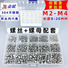 15格外贸304不锈钢螺丝内六角螺丝 跨境盒装螺丝螺母套装组合螺丝