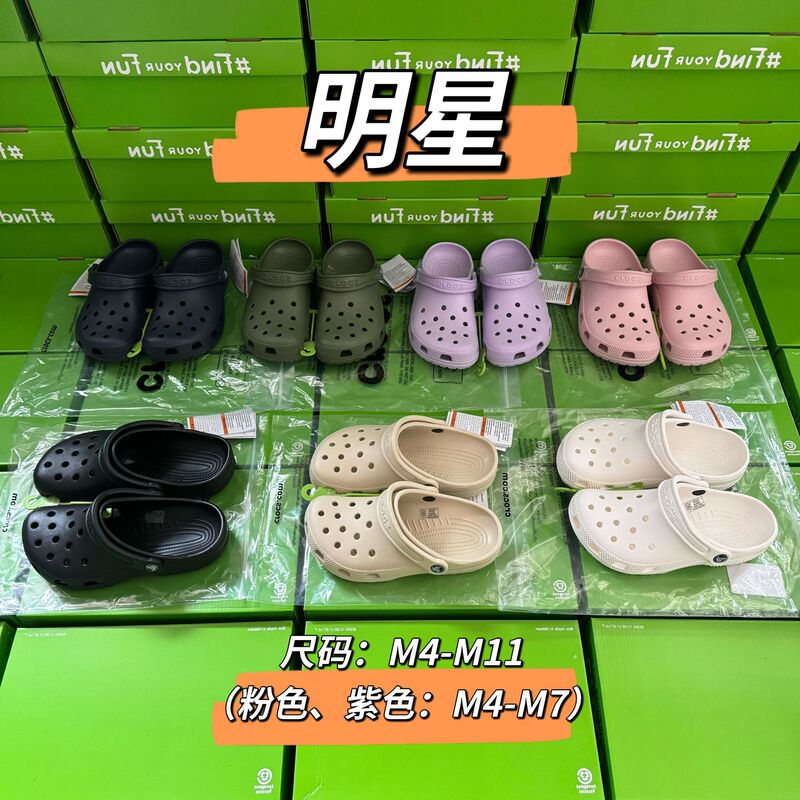 Celebrity Style Clogs Directly Supplied from Dongguan Factory, Non-Slip and Wear-Resistant Eva, with Shoe Charms, One-Piece Drop Shipping Celebrity Style Clogs Directly Supplied from Dongguan Factory, Non-Slip and Wear-Resistant Eva, with Shoe Charms, One-Piece Drop Shipping