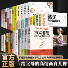 包邮健康父母家庭教育儿沟通成功励志生活创业正版图书籍批发公司
