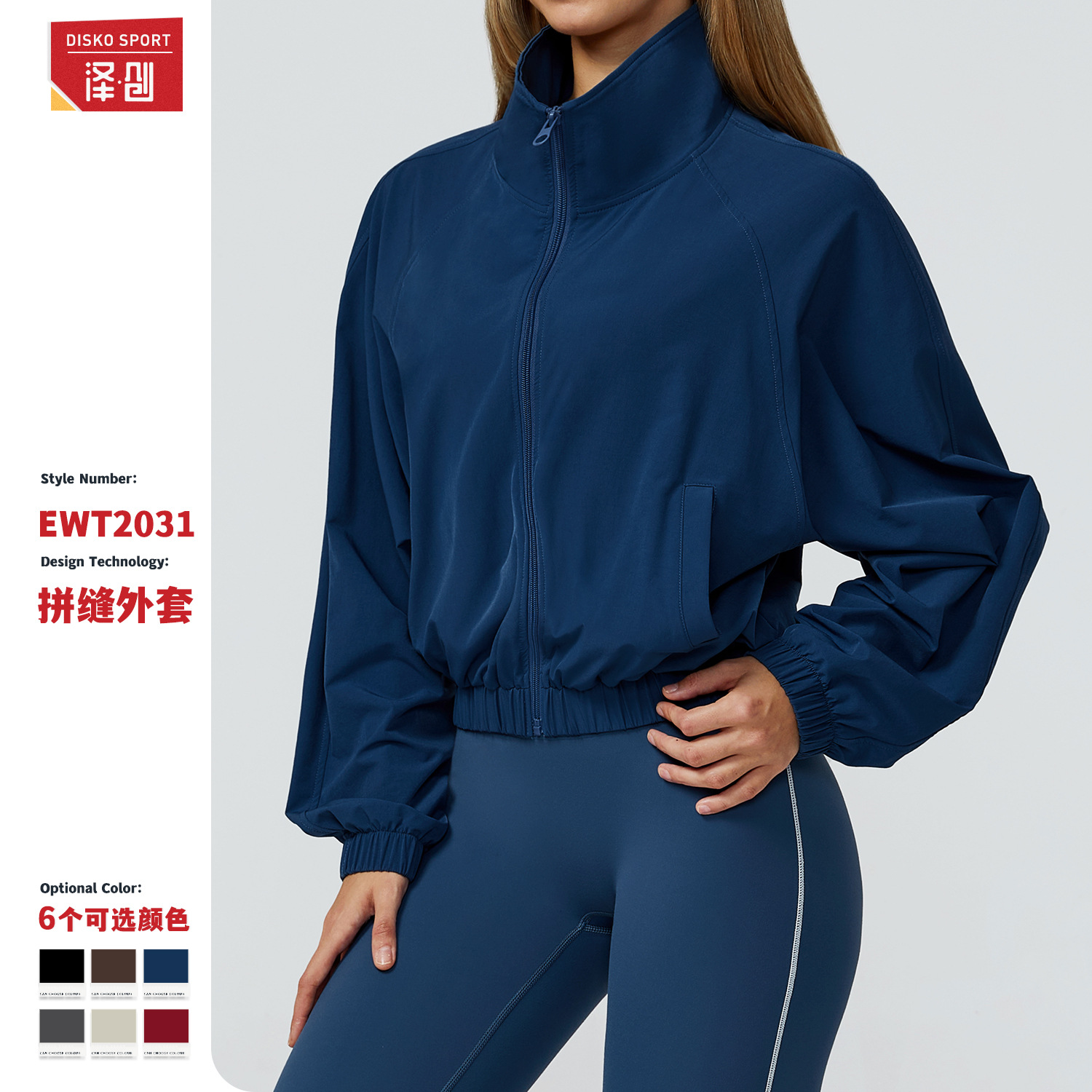 欧美速干立领运动外套女拉链防风户外跑步健身长袖瑜伽服外套2031