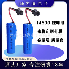 14500�늳�3.7V����b��܇�����ɳ��늳�1000mAh�ӱ��o��SM�^