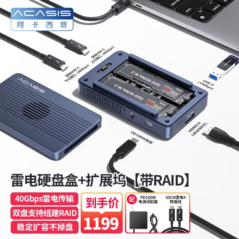Arcais Thunderbolt 5 Hard Disk Box Docking Station Dual Disk NVMe M.2 Mobile Array Hard Disk Box Ultra Clear 8k