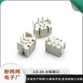 PCB电路板;开关元件;玩具配件