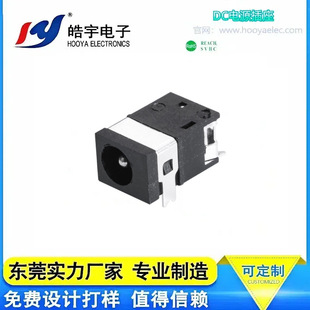 Hooya Haoyu Dc Power Socket Industrial Equipment Audio Audio Digital Equipment Female Socket Dc-045A