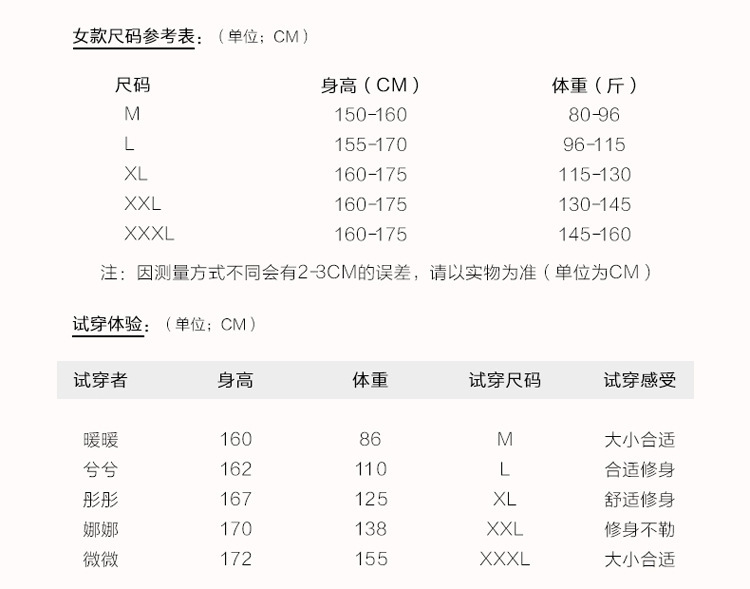 套頭女2