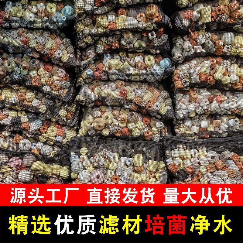 过滤滤材多合一滤材混合全套纳米鱼池鱼池鱼缸底滤石英球细菌屋