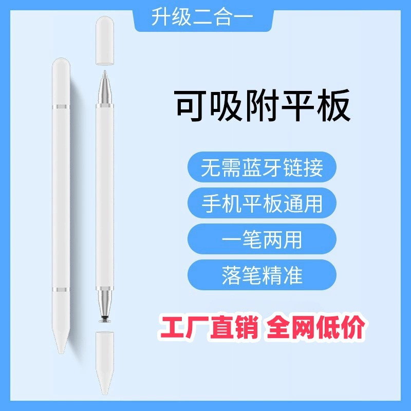 Магнитный планшет для совместимых мобильных телефонов Huawei/Apple