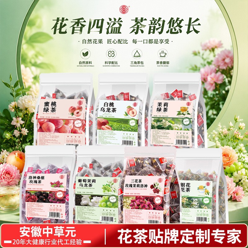 Factory Direct Supply Peach Oolong Tea, White Peach Jasmine Tea, Flower Fruit Tea, Tea Bags, Cold Brew Tea, Wholesale Fruit Tea Factory Direct Supply Peach Oolong Tea, White Peach Jasmine Tea, Flower Fruit Tea, Tea Bags, Cold Brew Tea, Wholesale Fruit Tea
