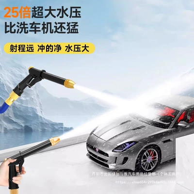 Portable car washer — Shili Changjia Nozzle Hose