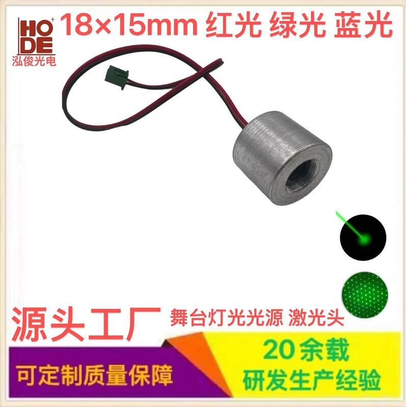 Laser Module Rotating Moving Head Light Butterfly Light Wind Fire Wheel Laser Light Module 18X15Mm Laser Head Laser Module Rotating Moving Head Light Butterfly Light Wind Fire Wheel Laser Light Module 18X15Mm Laser Head