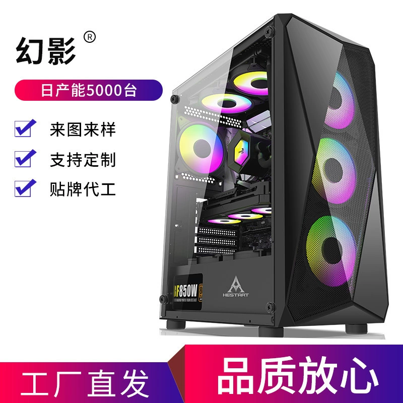 Кейс для настольного ПК Phantom ATX со стеклянной боковиной с перфорированным холодным корпусом для интернет-кафе, домашней киберспортивной игровой консоли, кейс-спот