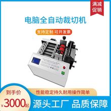 全自动热缩管裁切机 波纤管自动化切断机 尼龙管 PVC管自动切割机