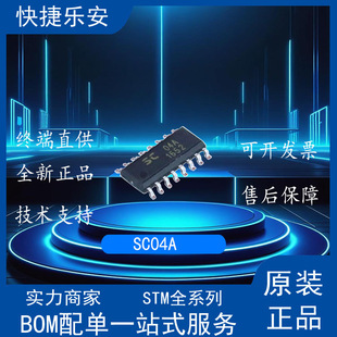 ȫ�� SC04A SC04B SC04 SOP16 4�I4ͨ���|��ICоƬ һ��һݔ��