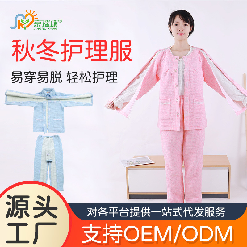 易穿脱病号服护理家居服冬长期卧床骨折术后康复拉链方便老人穿脱