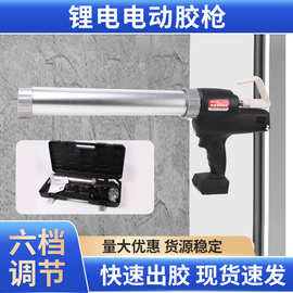 两电一充电动玻璃胶枪充电式锂电胶抢全自动结构胶枪打胶机挤胶枪
