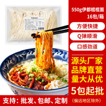 伊都拉面550g陕西棍棍面16包/箱鲜拉面湿面半干面盐面非油炸面