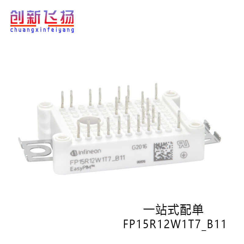 FP15R12W1T7_B11全新原装IGBT可控硅功率模块现货