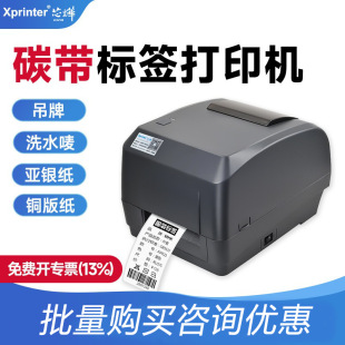 Xinye H500E Self-Adhesive Printer Jewelry Tag Certificate Price Ribbon Label Barcode Printer