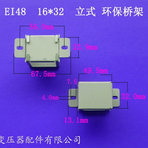 厂家供应低频EI48桥架 16*30立式变压器夹件电源桥架配件包壳夹框