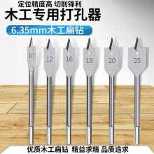 木工扁钻镀钛套装 三尖木工钻头套装六角柄木材打孔工具