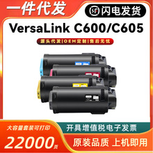 �m��ʩ��C600�ۺ�C605ī��XeroxVersaLink C600 C605��ӡ�C̼��ϻ